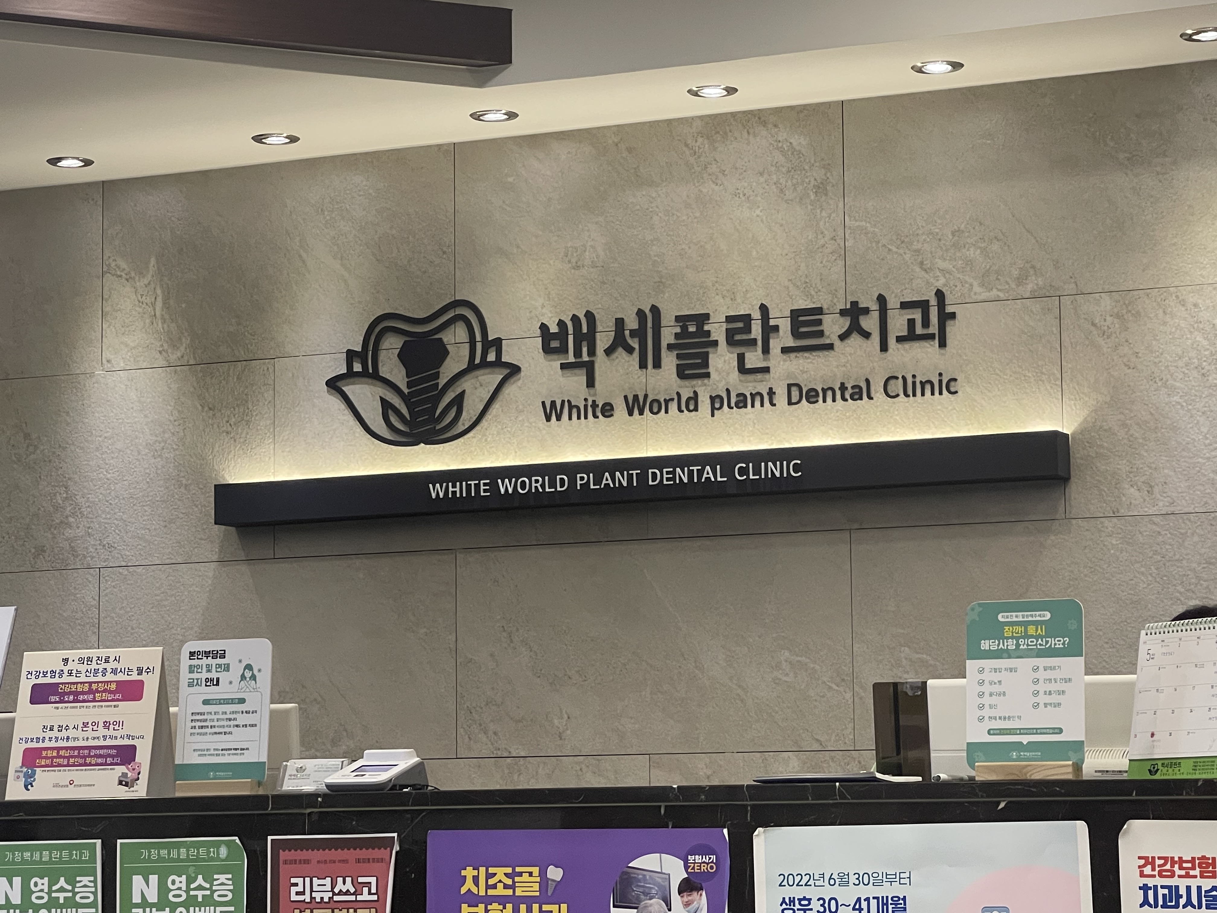 가정백세플란트치과의원 대표 이미지