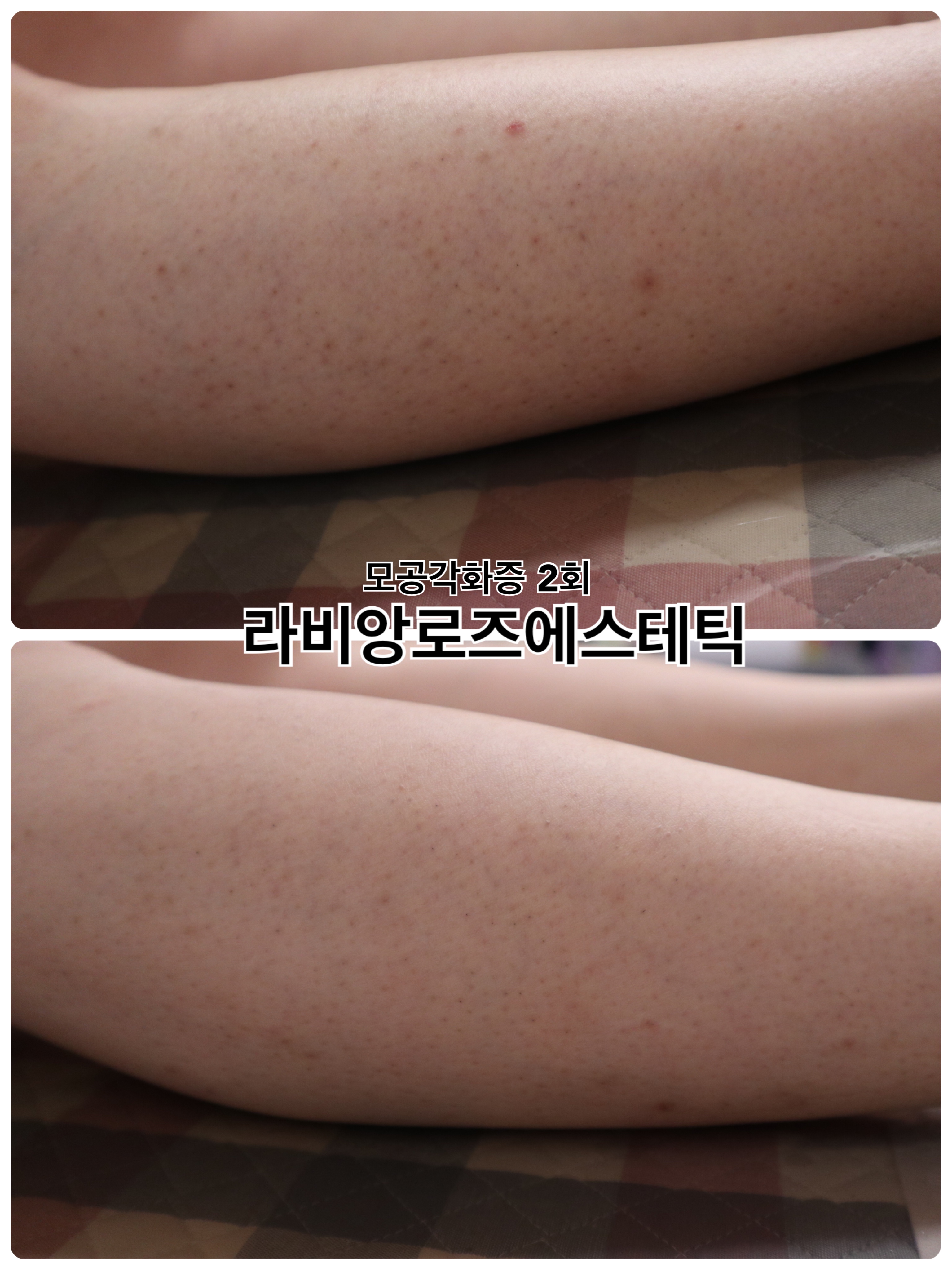 라비앙로즈에스테틱 대표 이미지