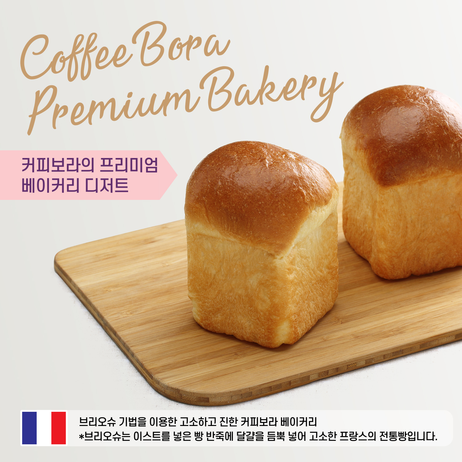 커피보라 하남풍산점