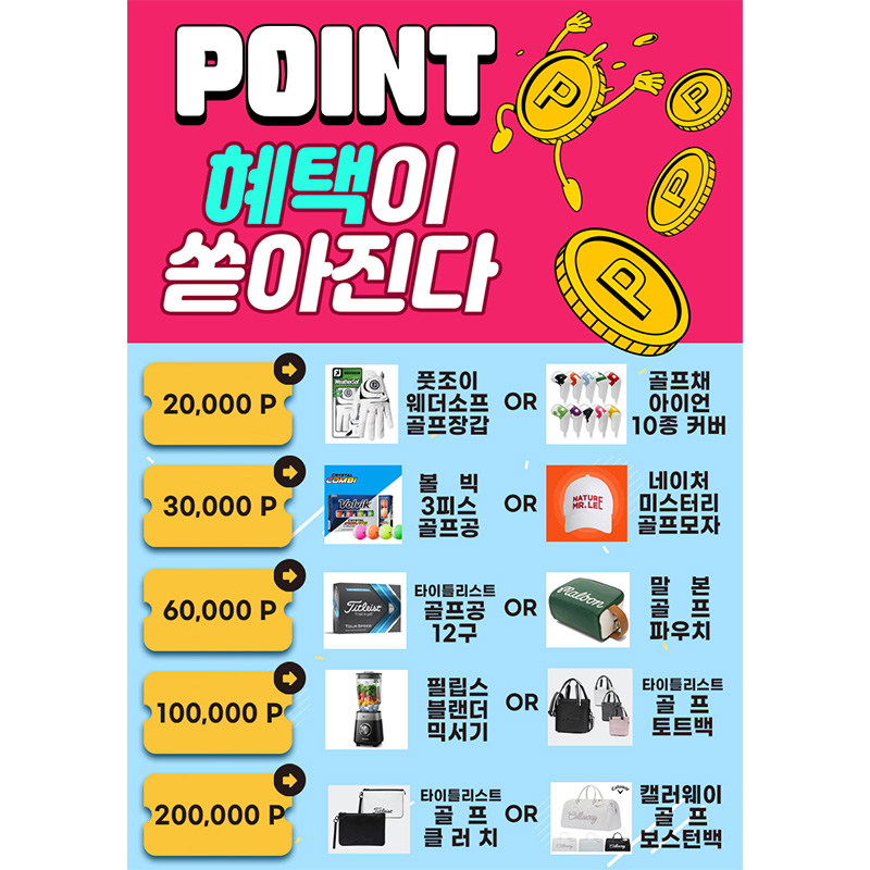골프존파크 석관 꿈의숲스크린점