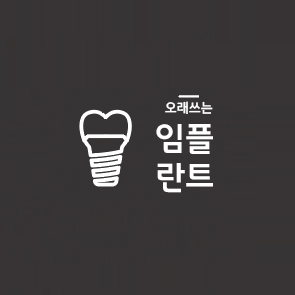 바른마음치과의원 사진 1