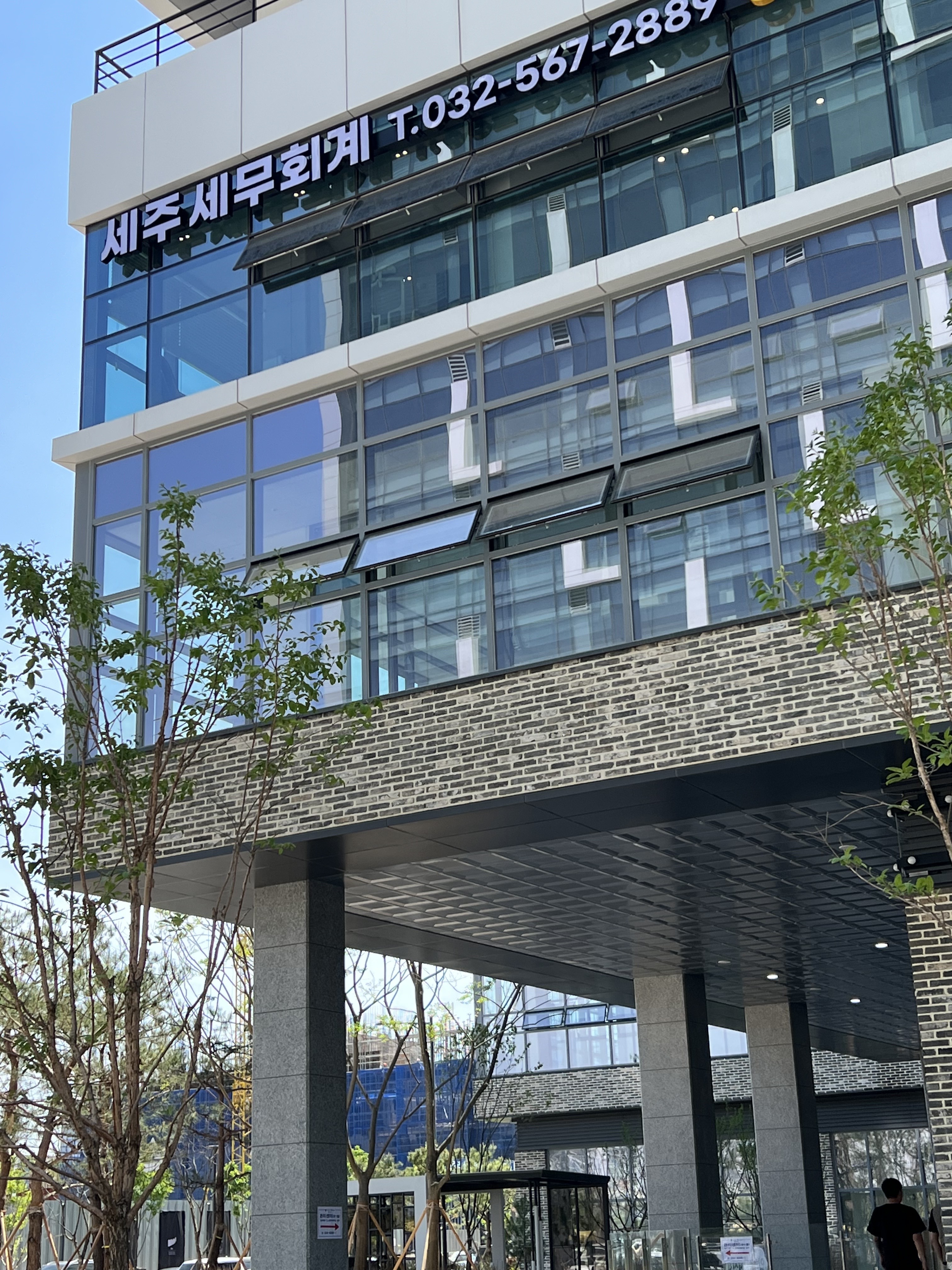 세주세무회계사무소 세무사 최영두