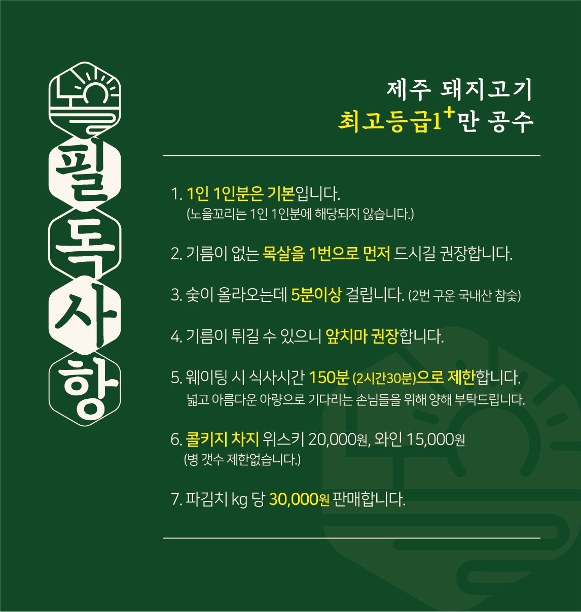 노을 2관