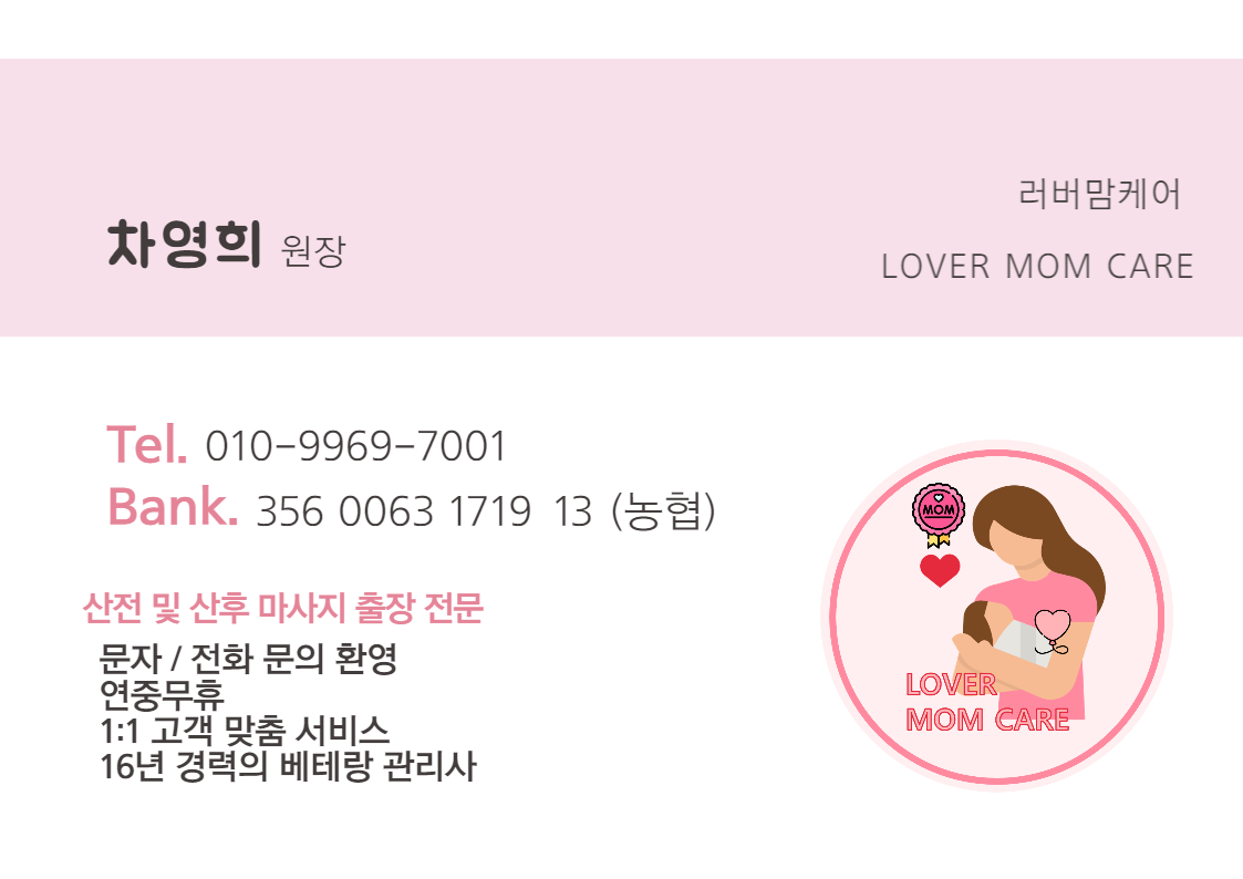 러버맘케어 photo 5