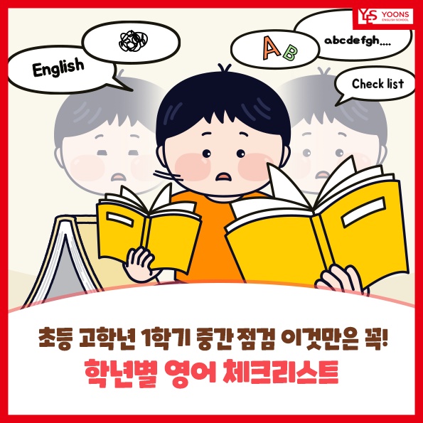 윤선생우리집앞영어교실 대방엘리움점 대표 이미지