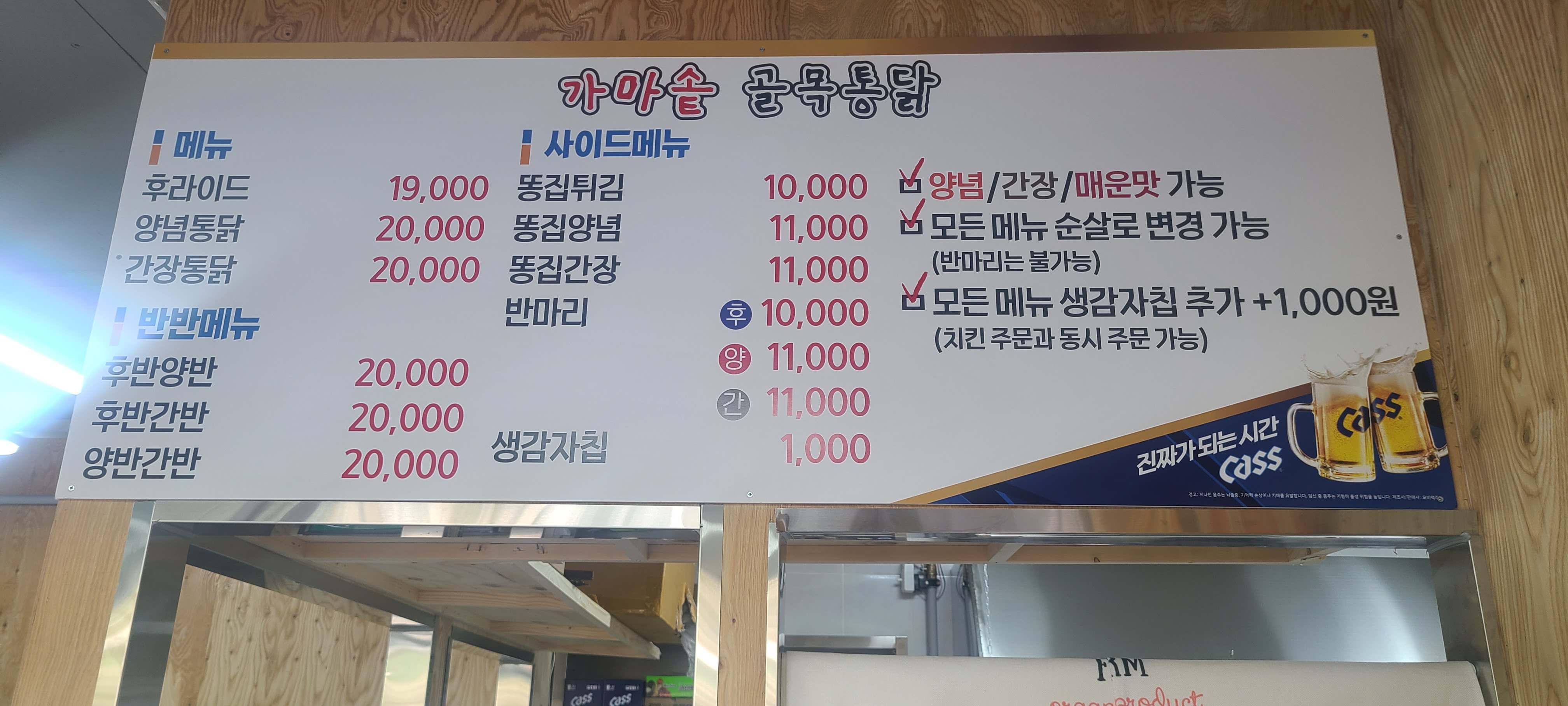 가마솥골목통닭 창원중앙점 3