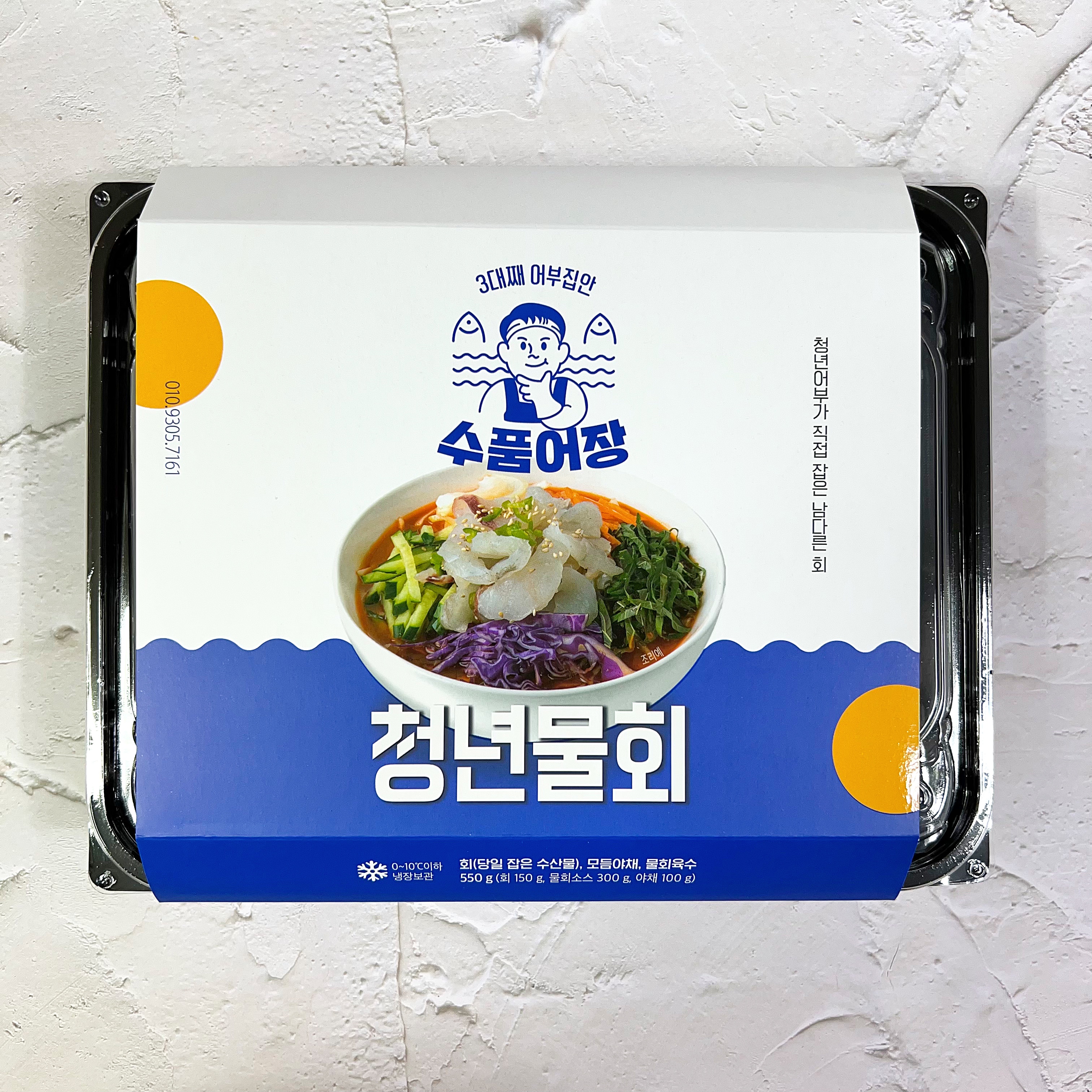 수품어장