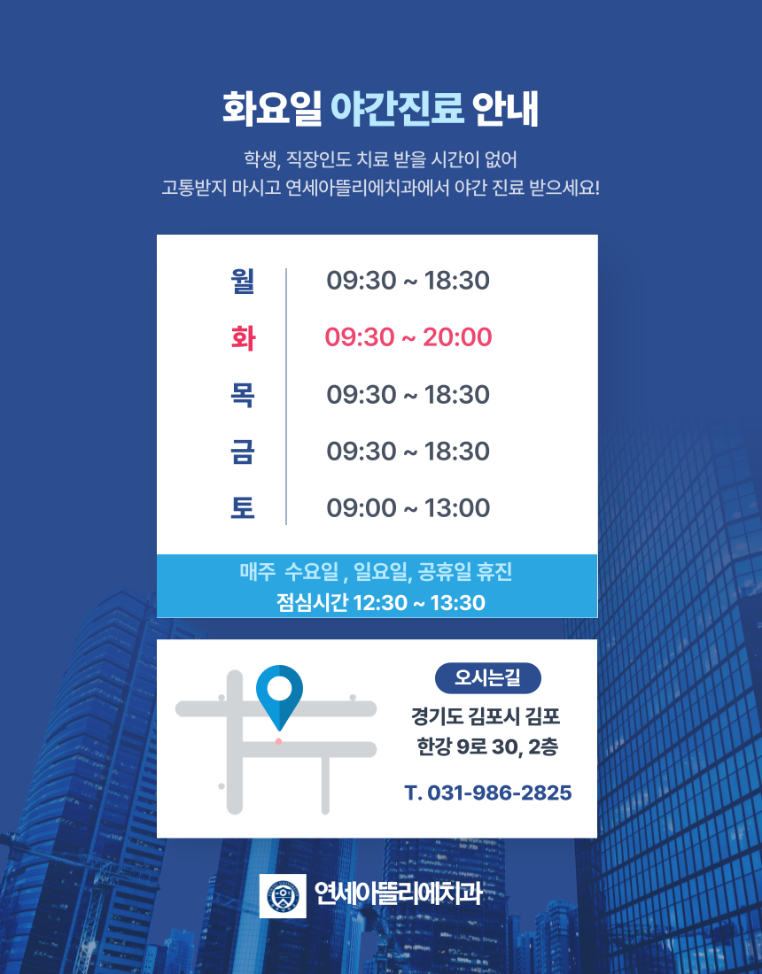 연세아뜰리에치과의원 대표 이미지