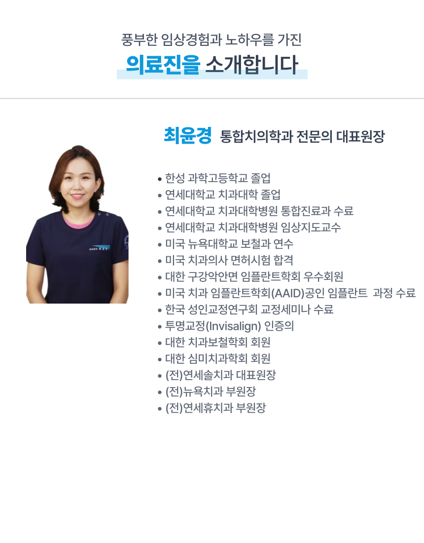 연세아뜰리에치과의원 대표 이미지