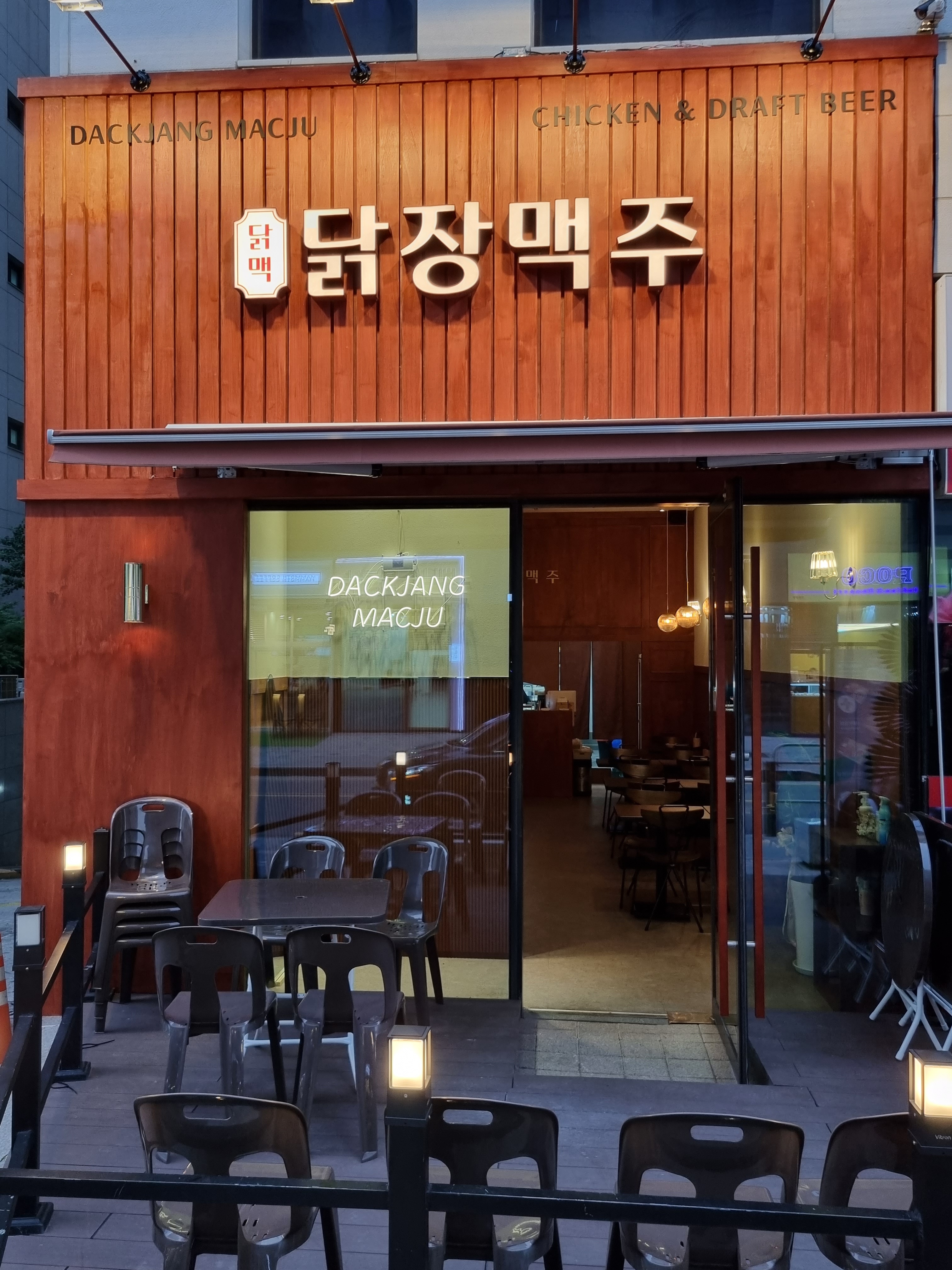 닭장맥주 마곡발산점