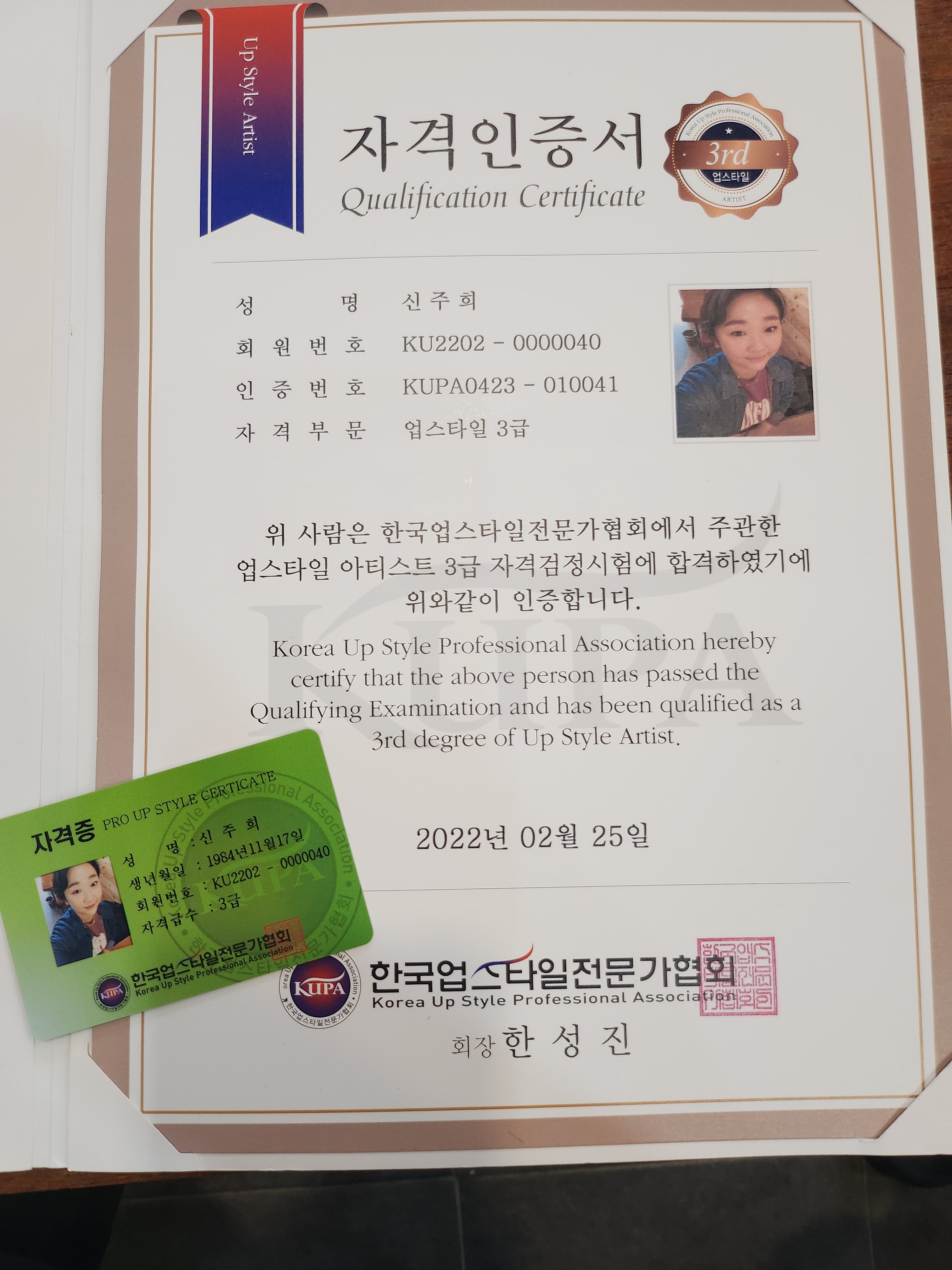 오땡큐 주희헤어샵