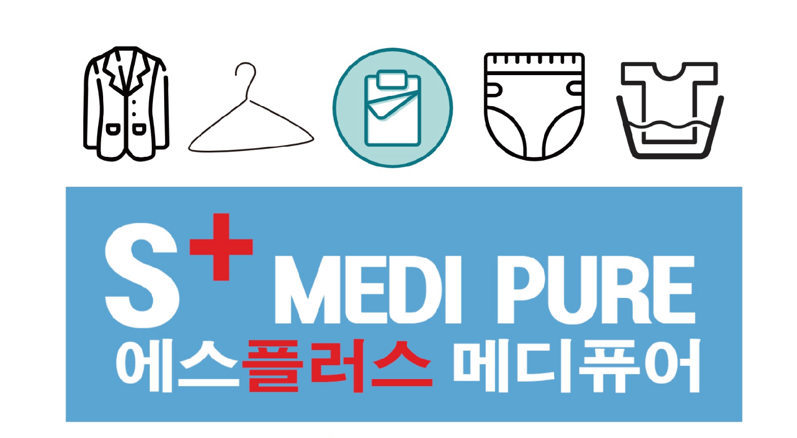 에스플러스메디퓨어
