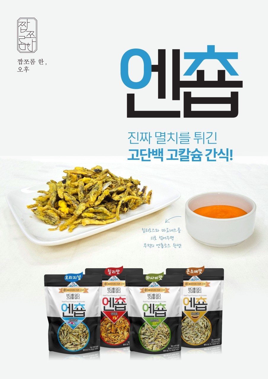 짭쪼롬한 오후 영도점