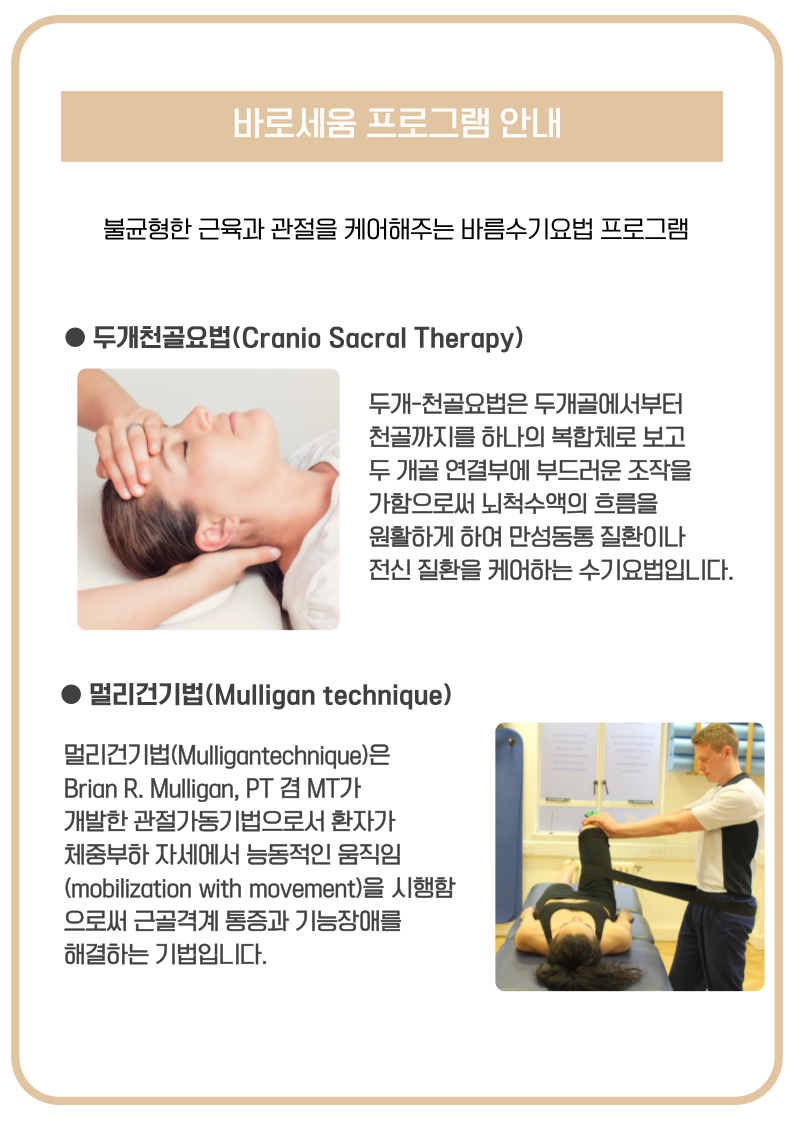 바로세움자세교정센터 창원용호동점
