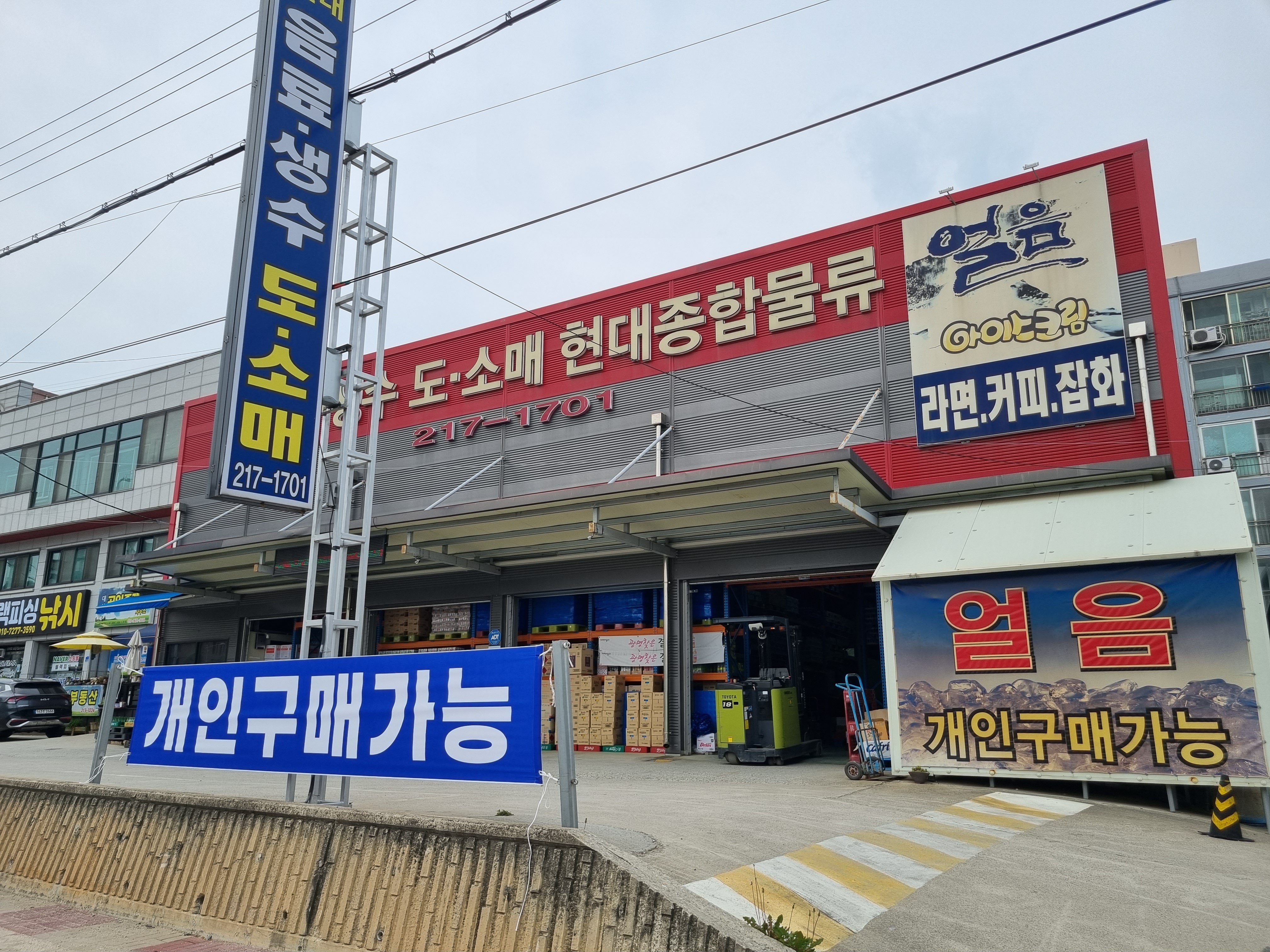 현대종합물류