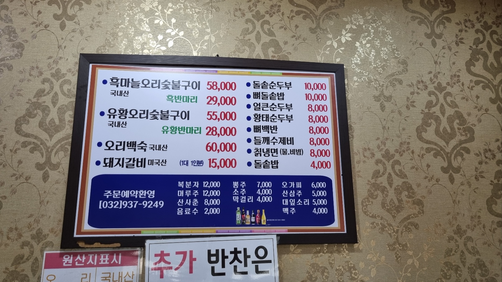 신길가든