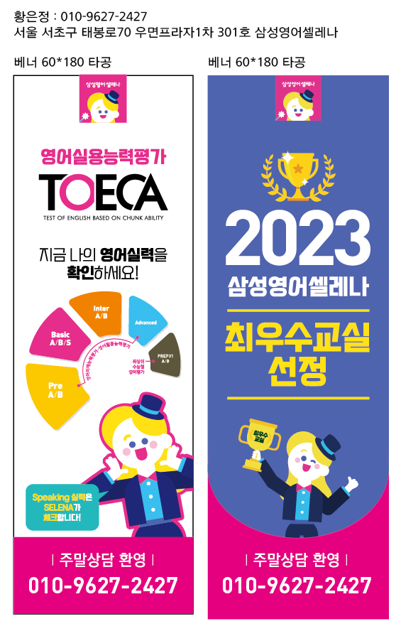삼성영어셀레나 서초우면교습소