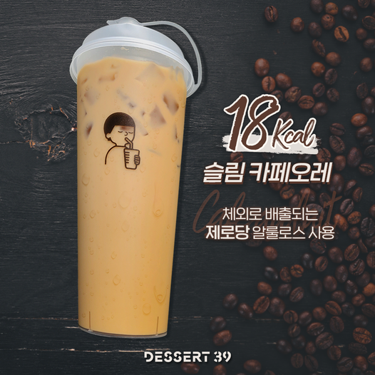 디저트39순천