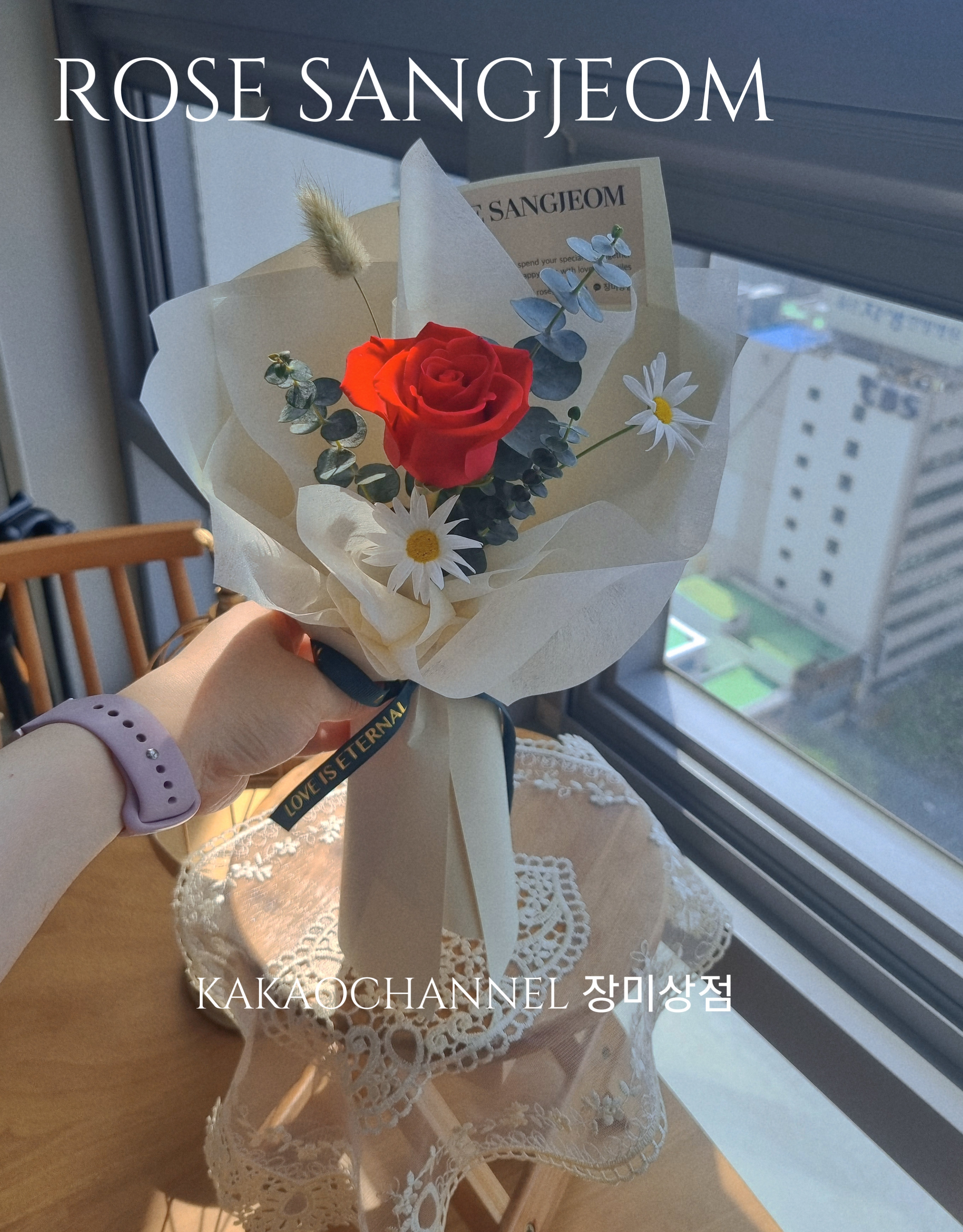 장미상점