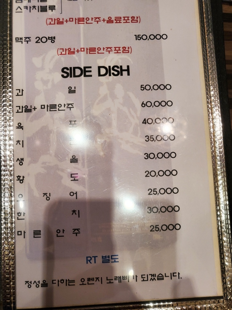 오렌지노래주점