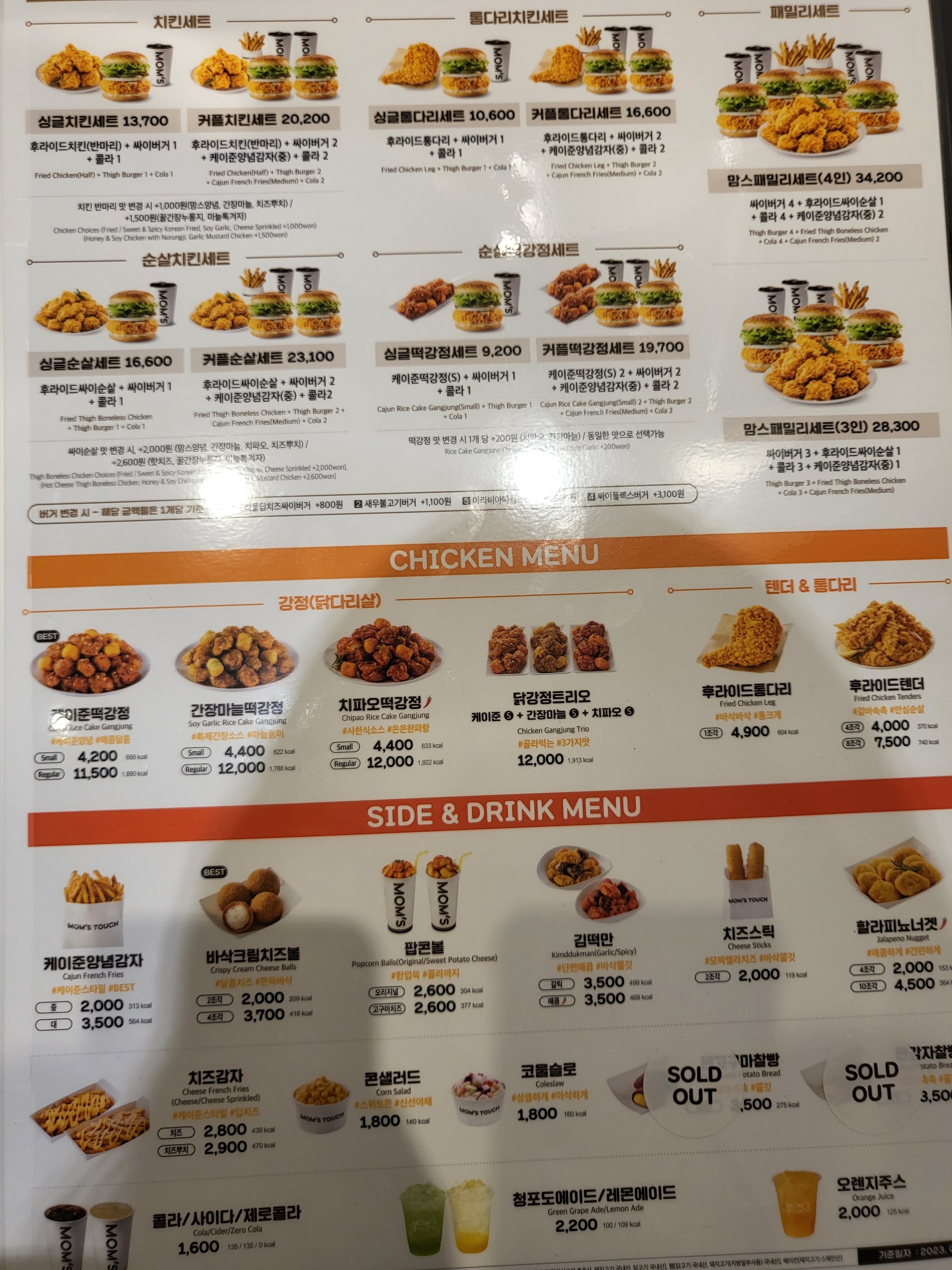 맘스터치 청주옥산점