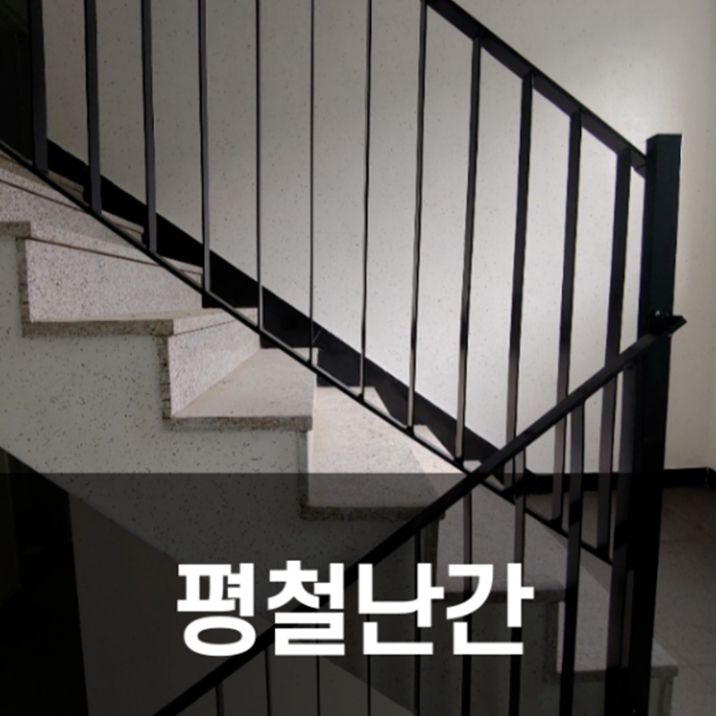 난간대닷컴