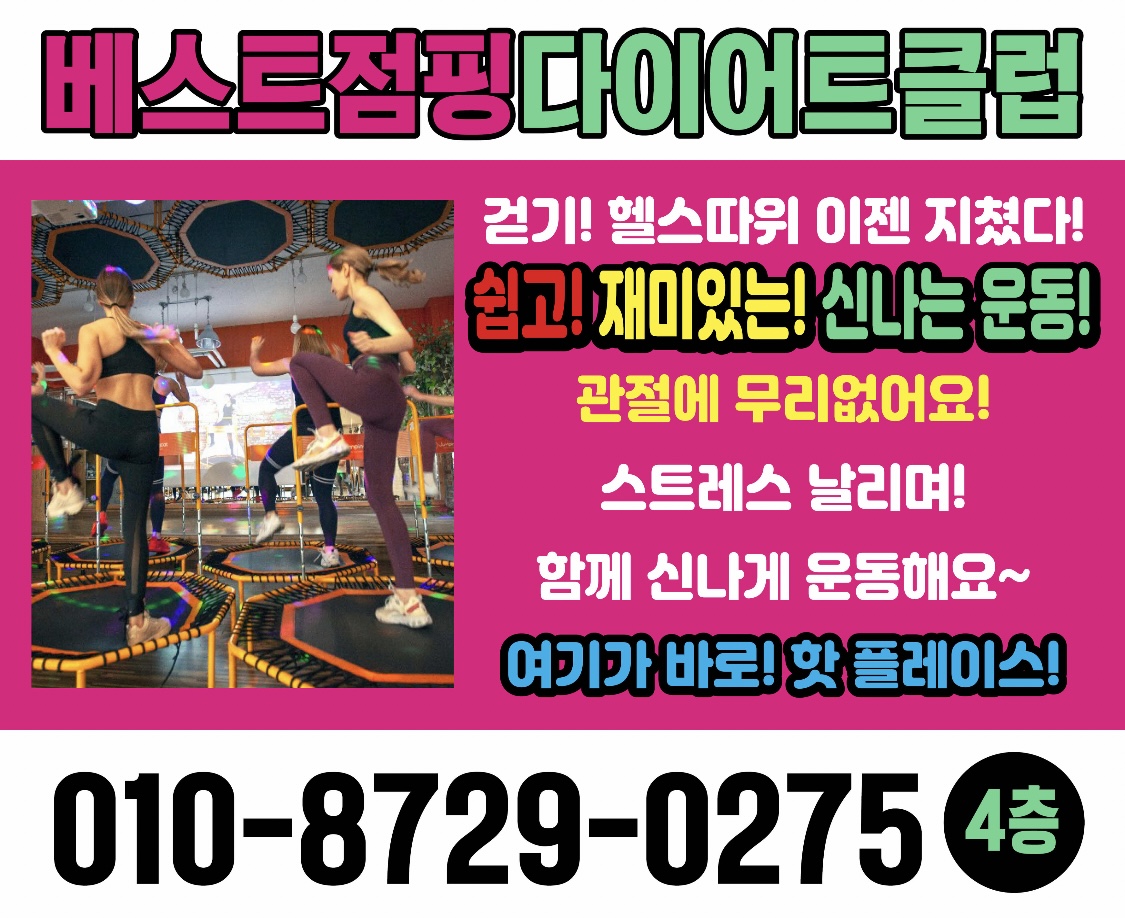 진접베스트클럽