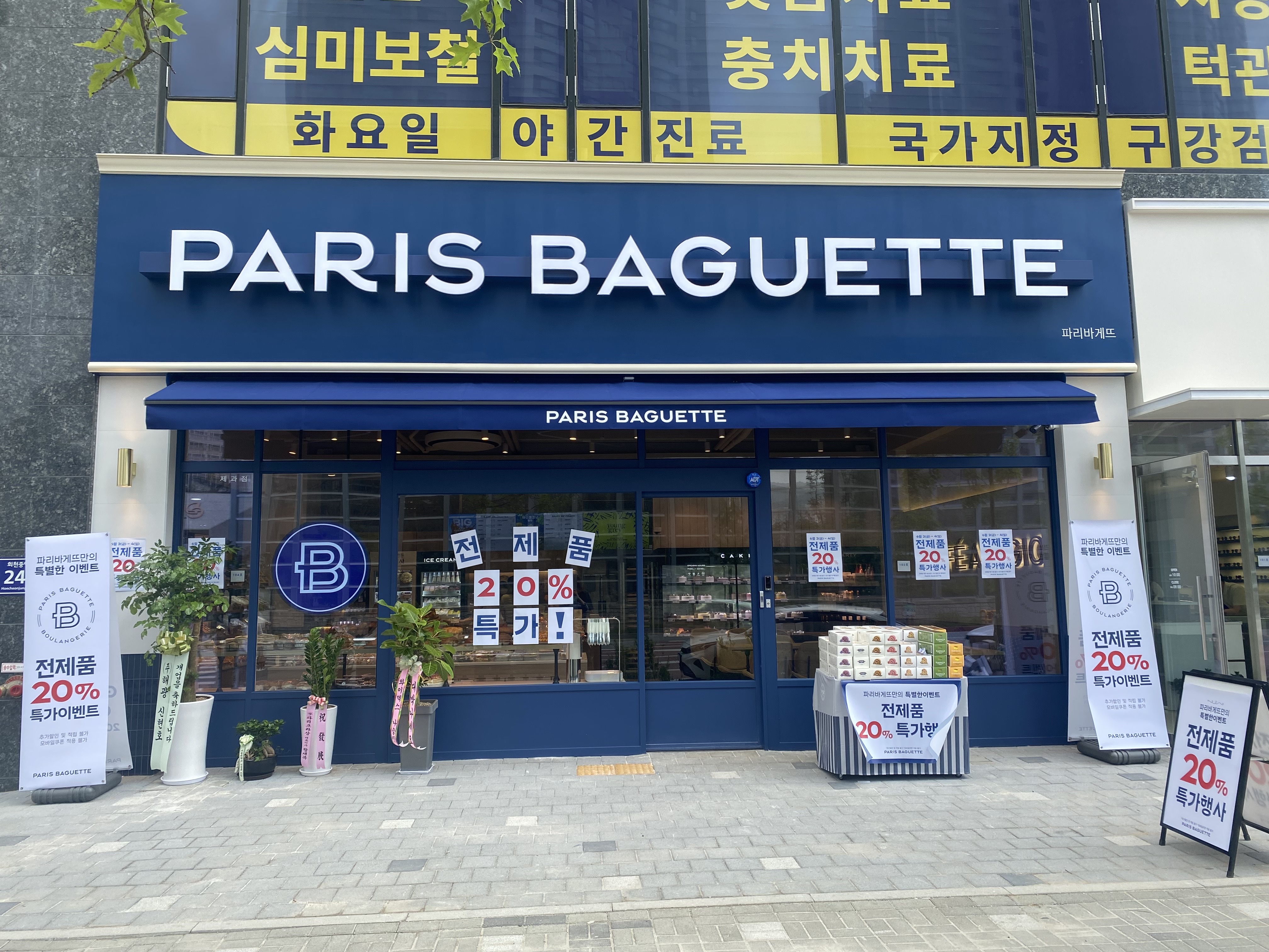 파리바게뜨 덕계역점 설명사진