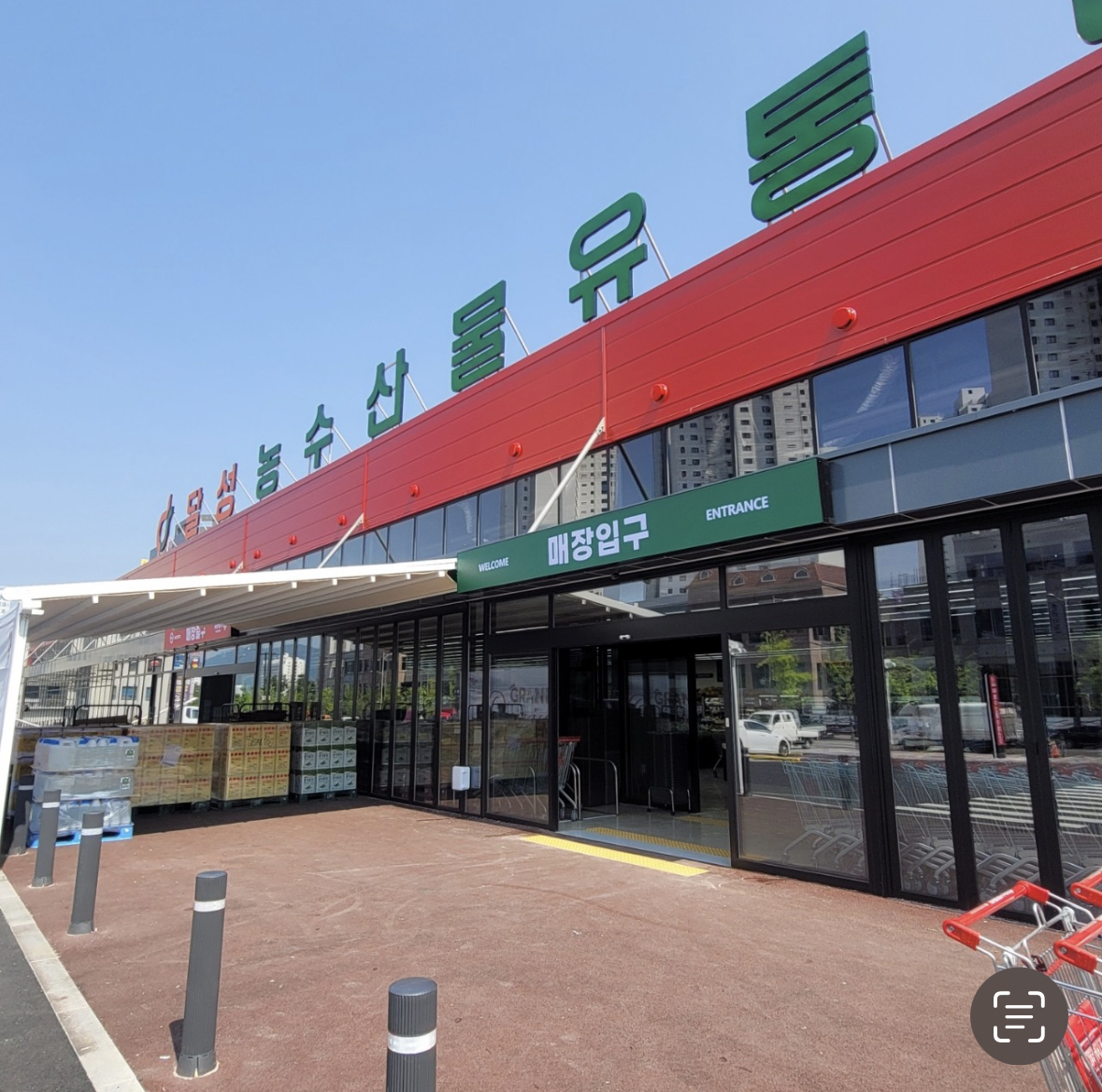 달성농수산물유통센타