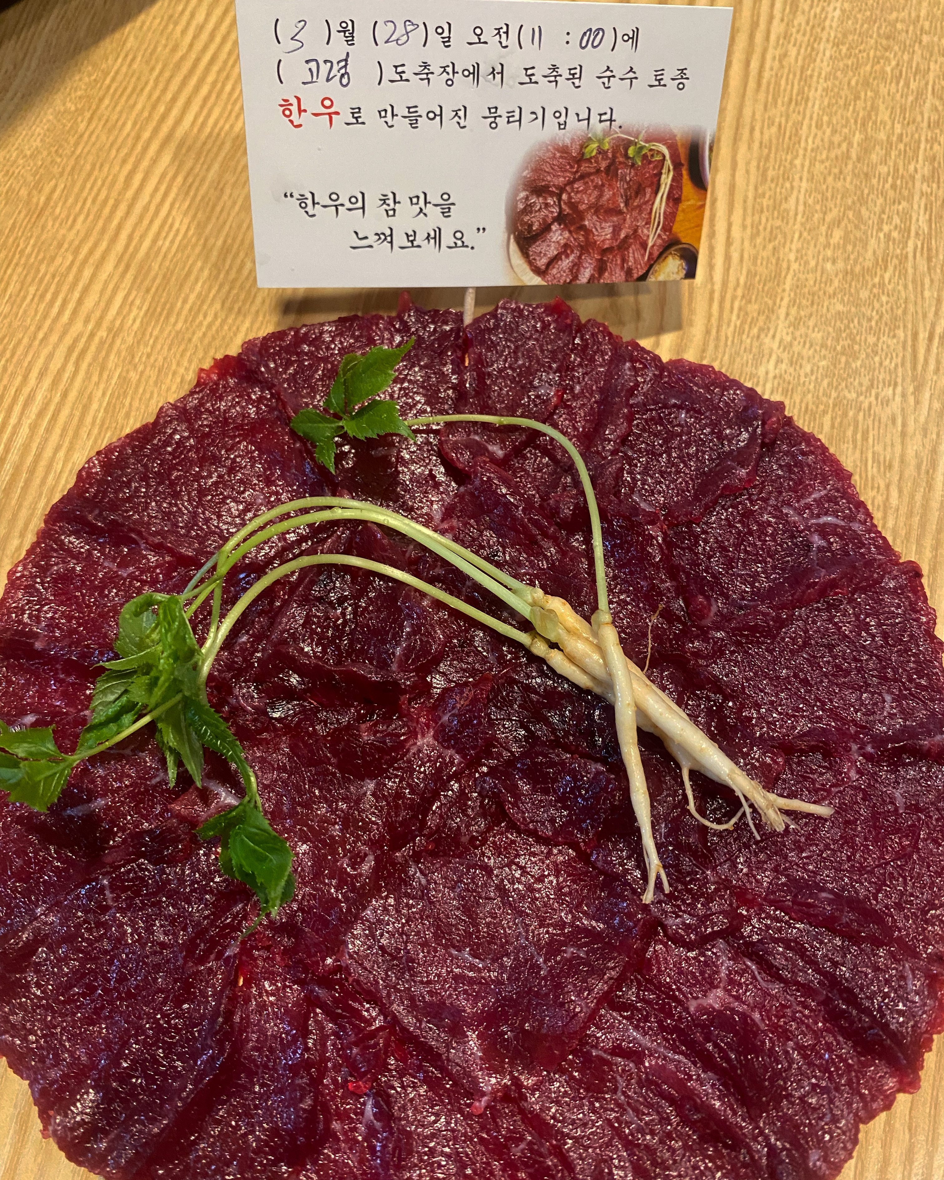 덕일생고기 삼덕점
