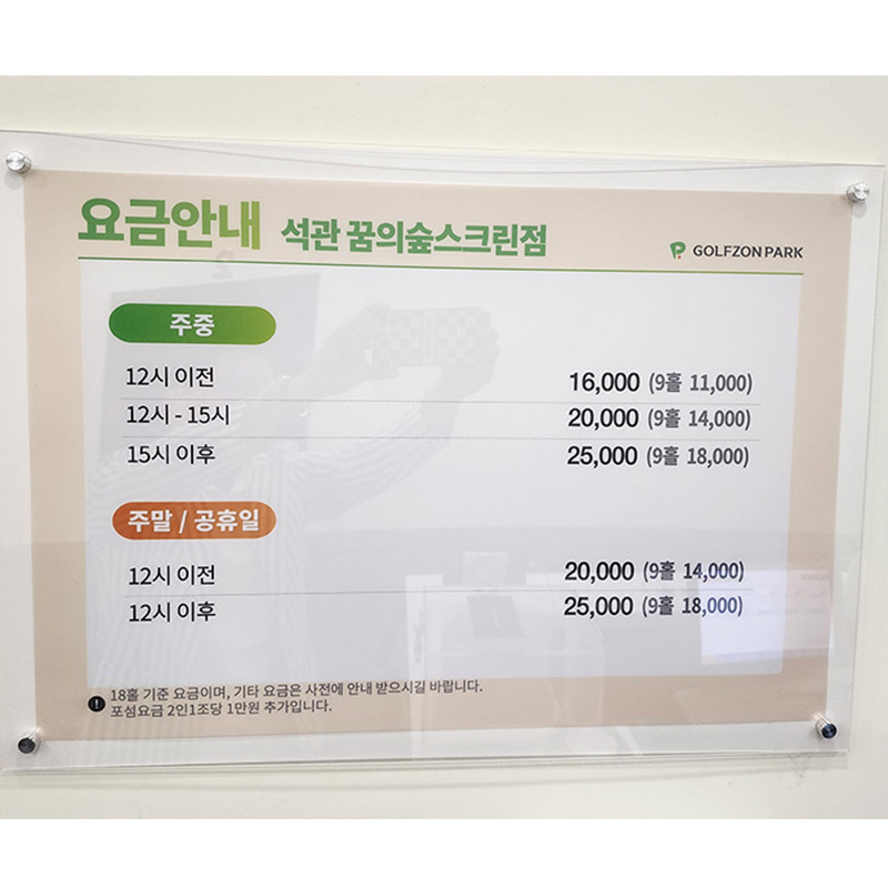 골프존파크 석관 꿈의숲스크린점