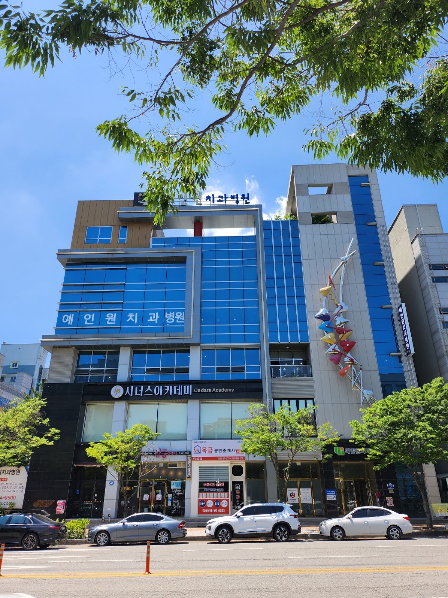 예인원치과병원 대표 이미지