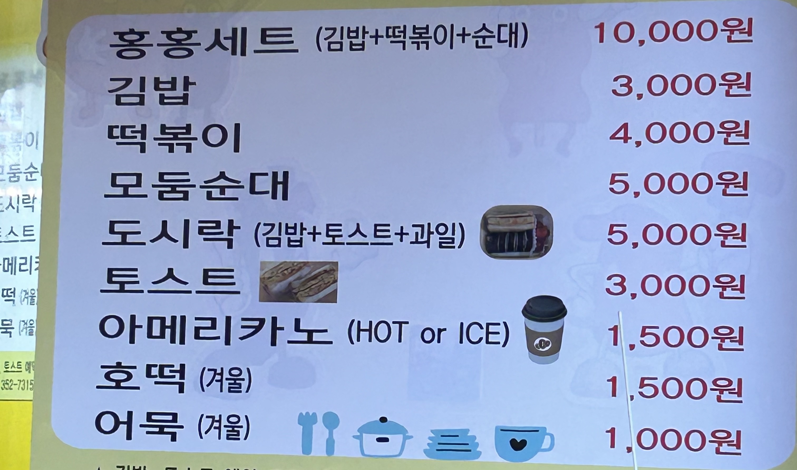 홍홍분식