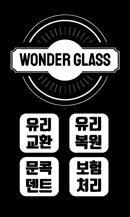 원더글라스 대표 이미지