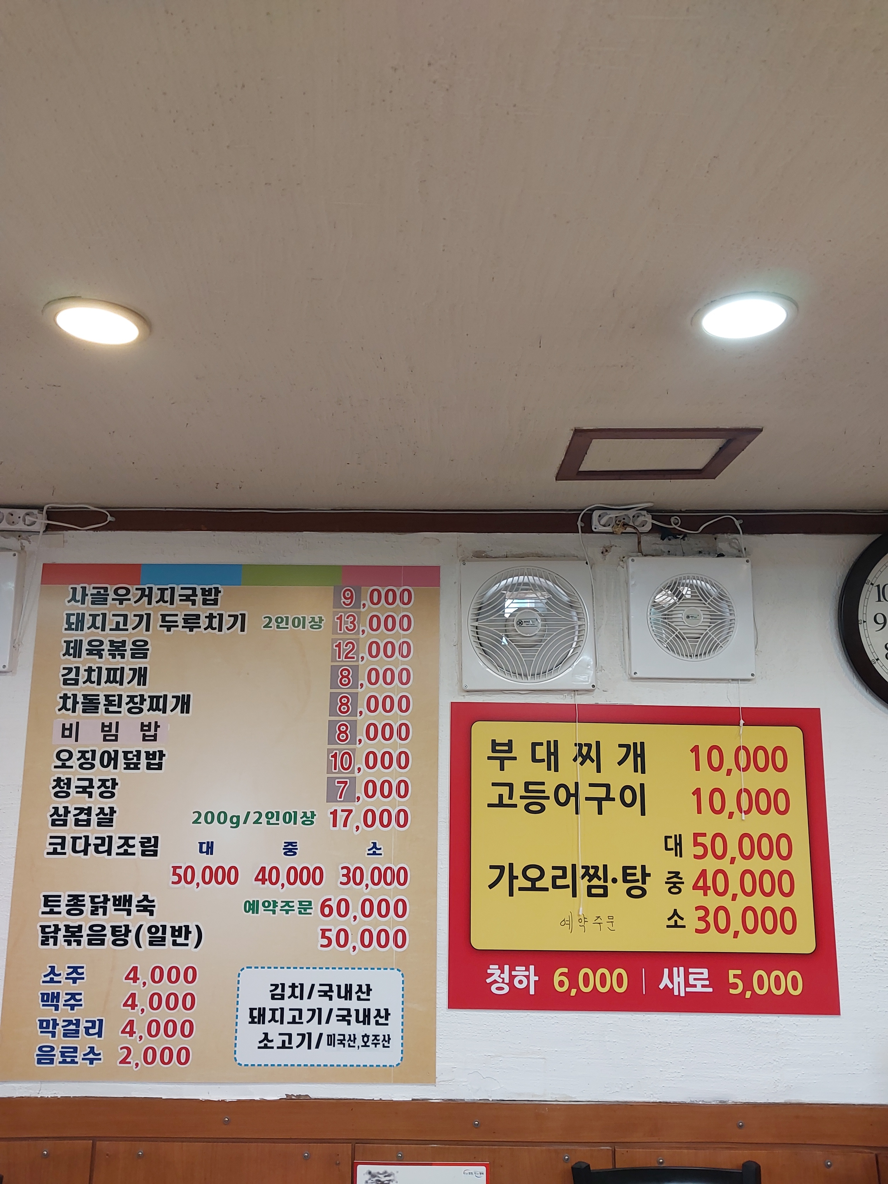 호남식당