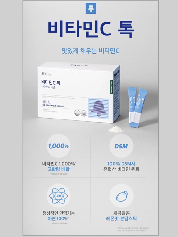 종근당건강헬스벨스토리 대전둔산점