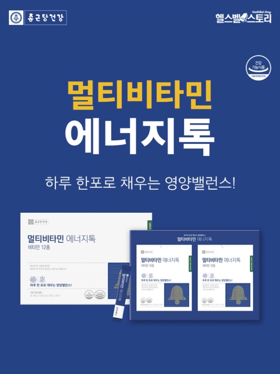 종근당건강헬스벨스토리 대전둔산점