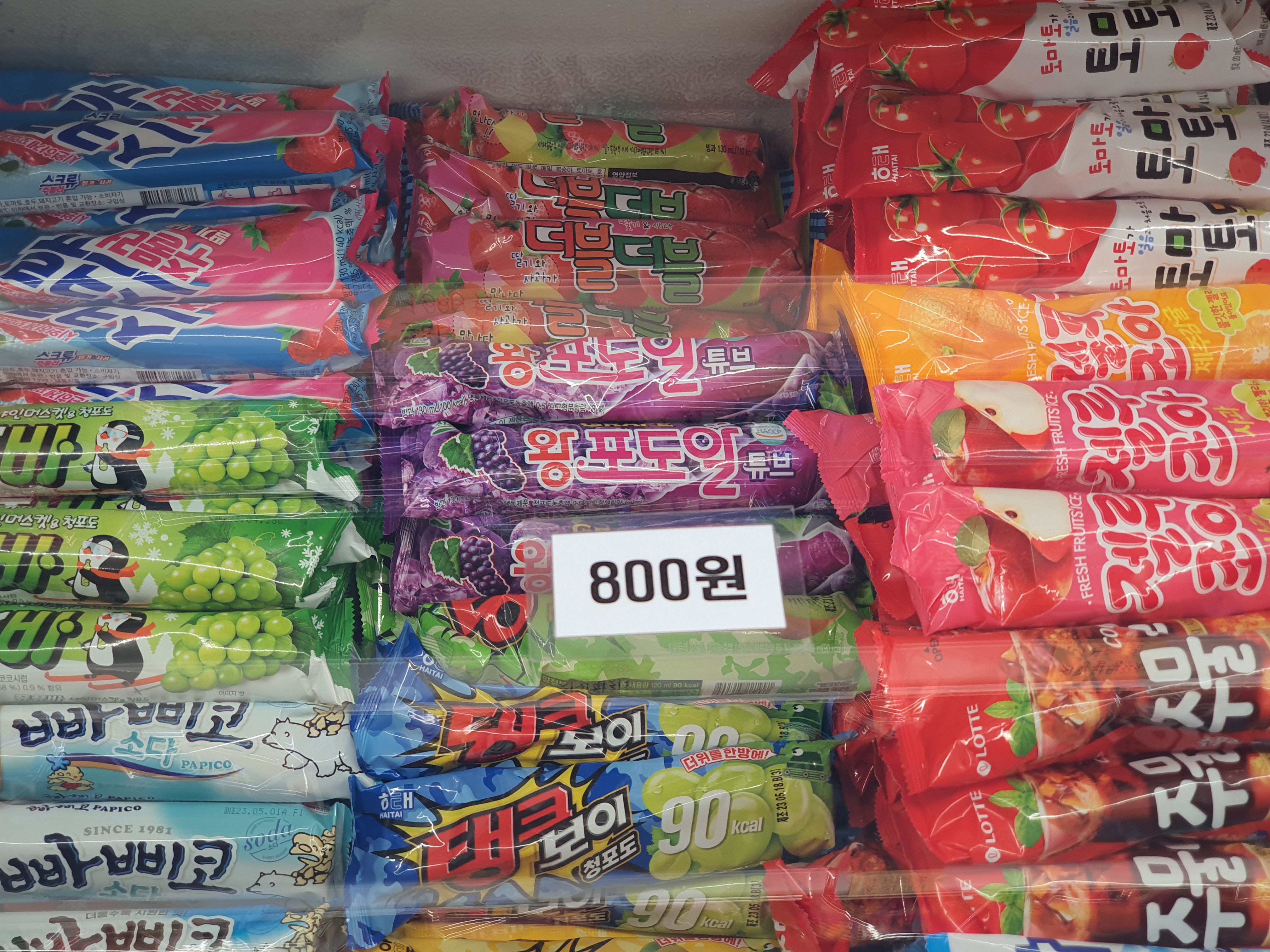 아이즈크림 대전목동점