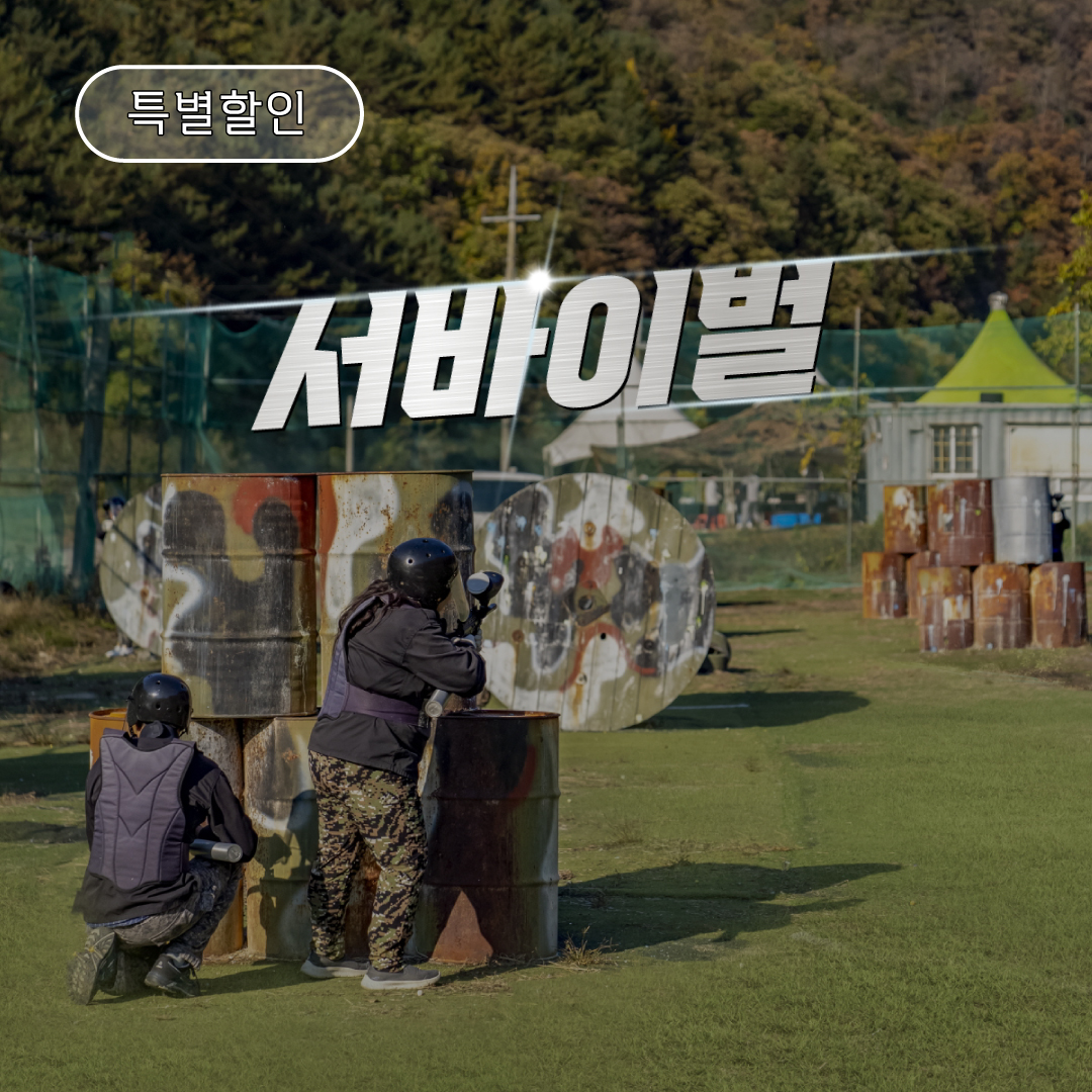 강촌관광레저