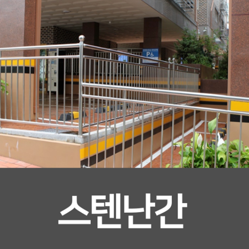 난간대닷컴