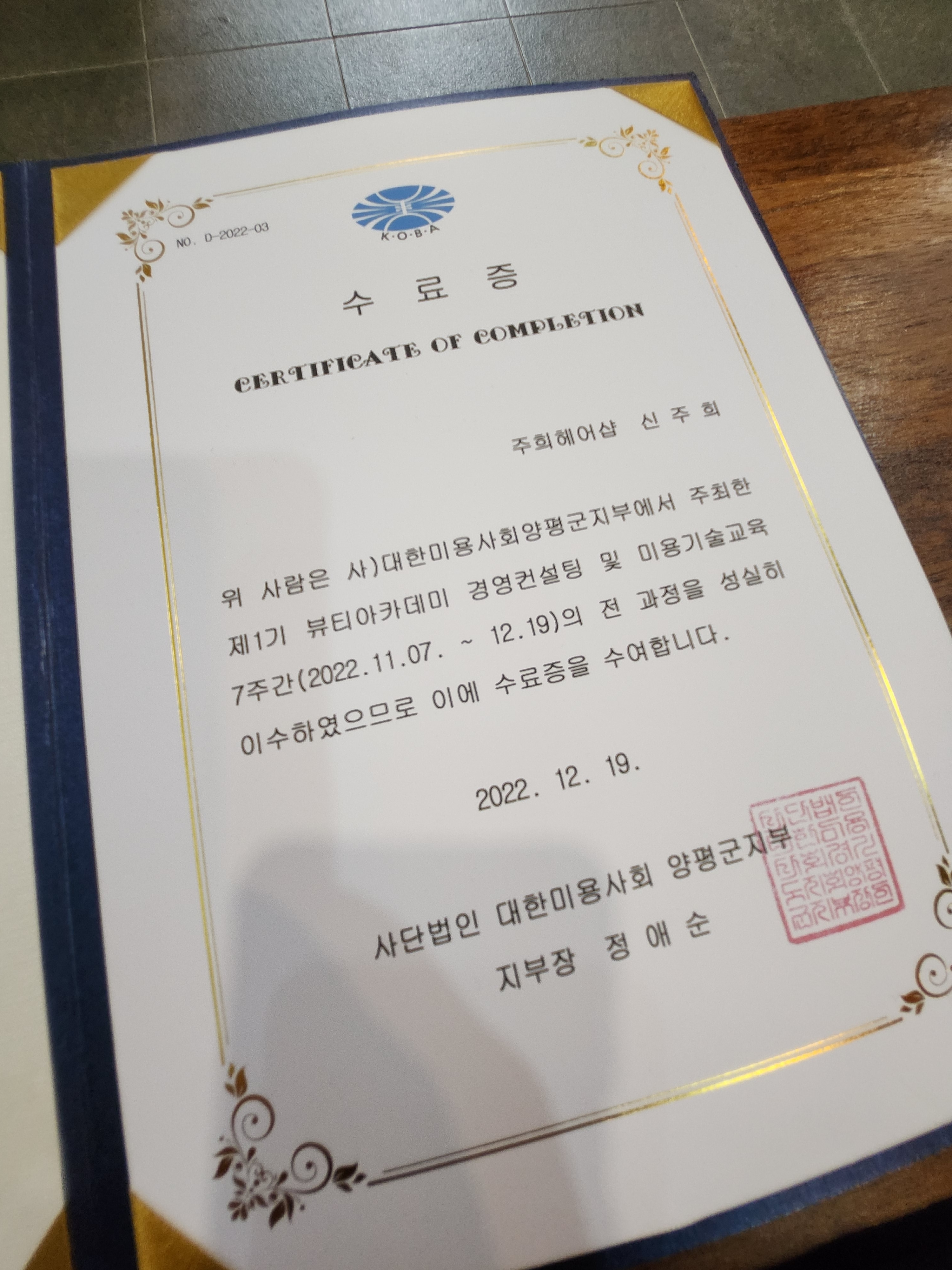 오땡큐 주희헤어샵