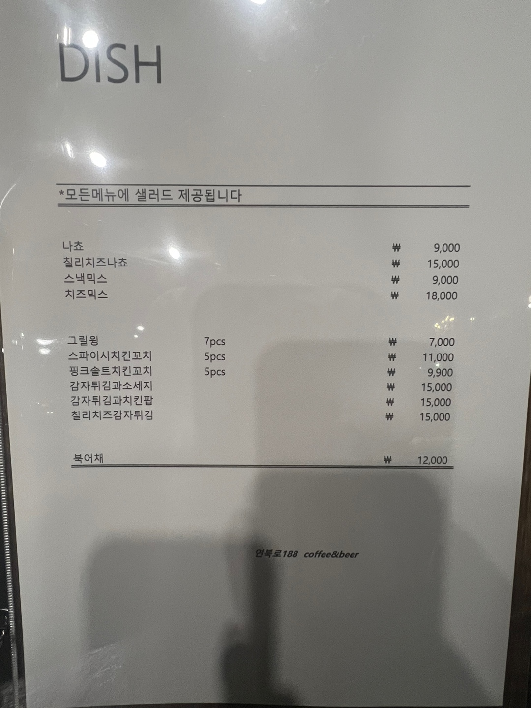 연북로188