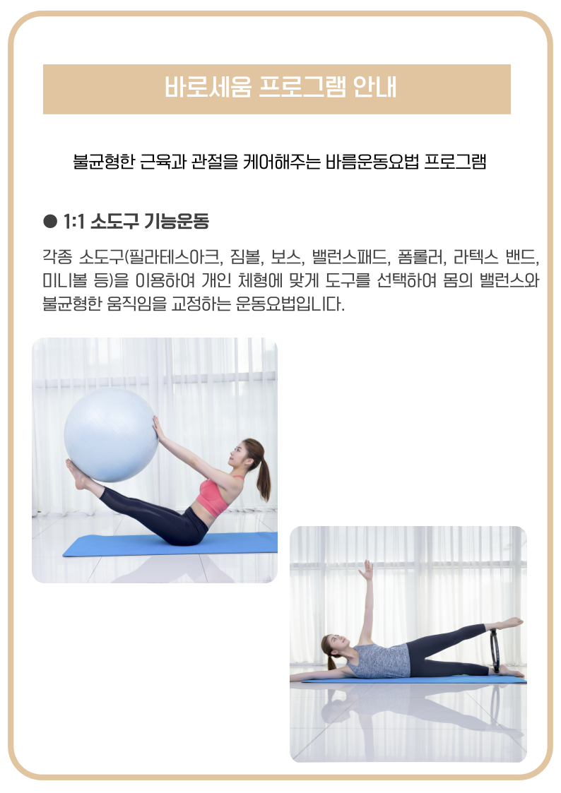바로세움자세교정센터 창원용호동점
