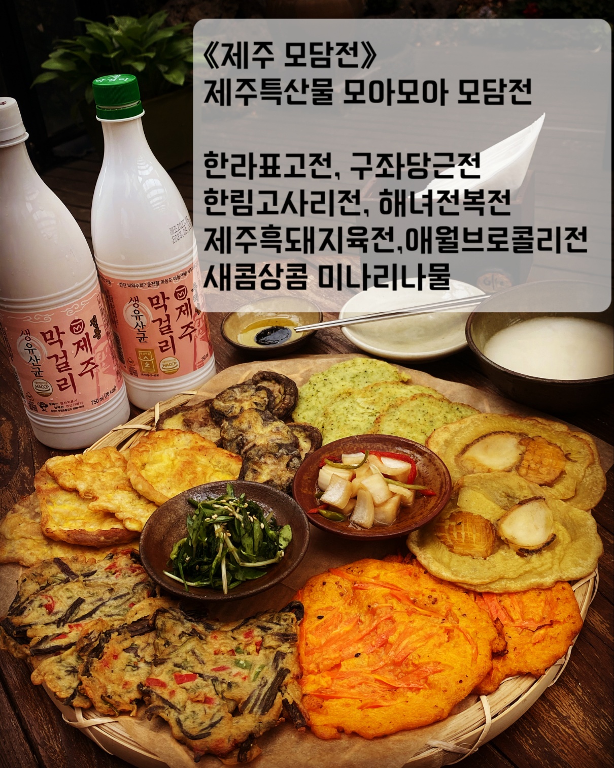 고팡레스토랑