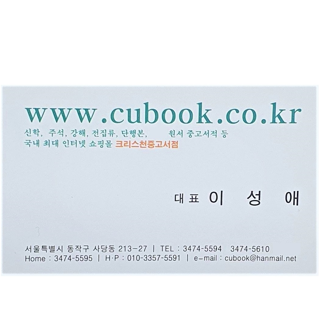 크리스천 중고서점