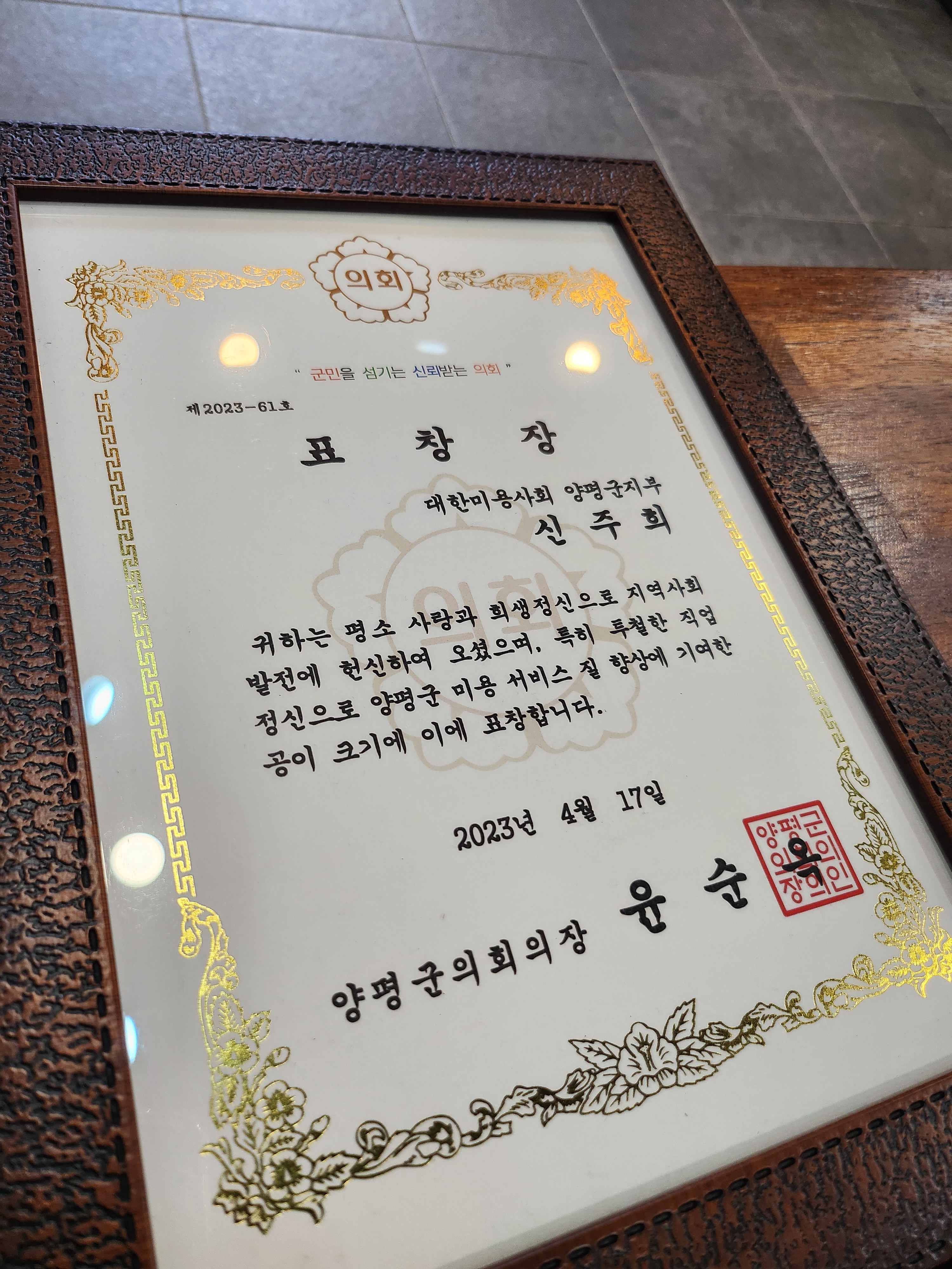 오땡큐 주희헤어샵