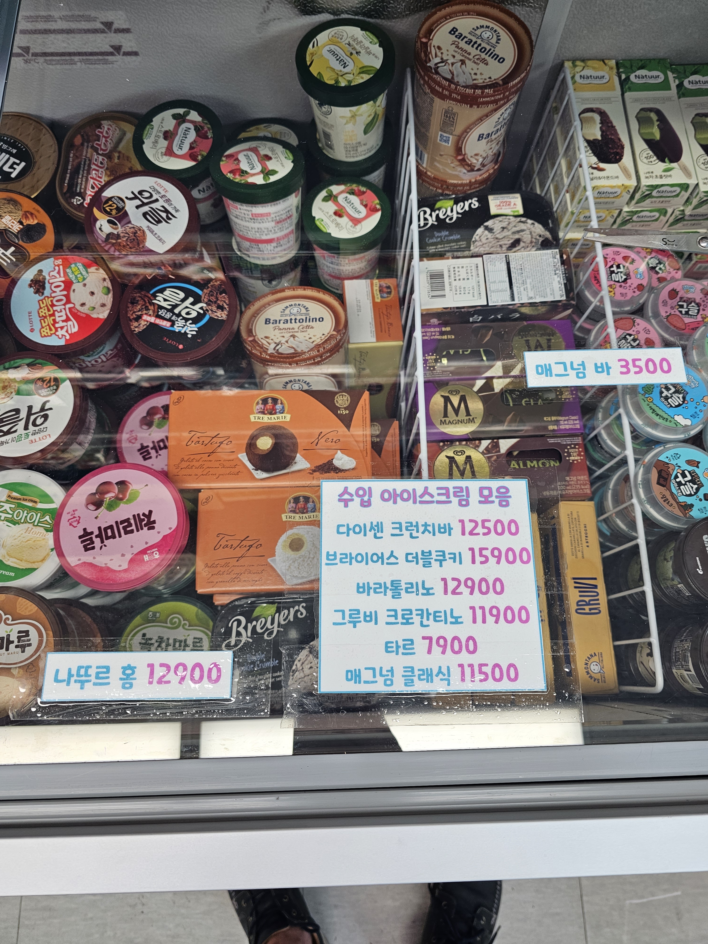 하하아이스365 수원율전점
