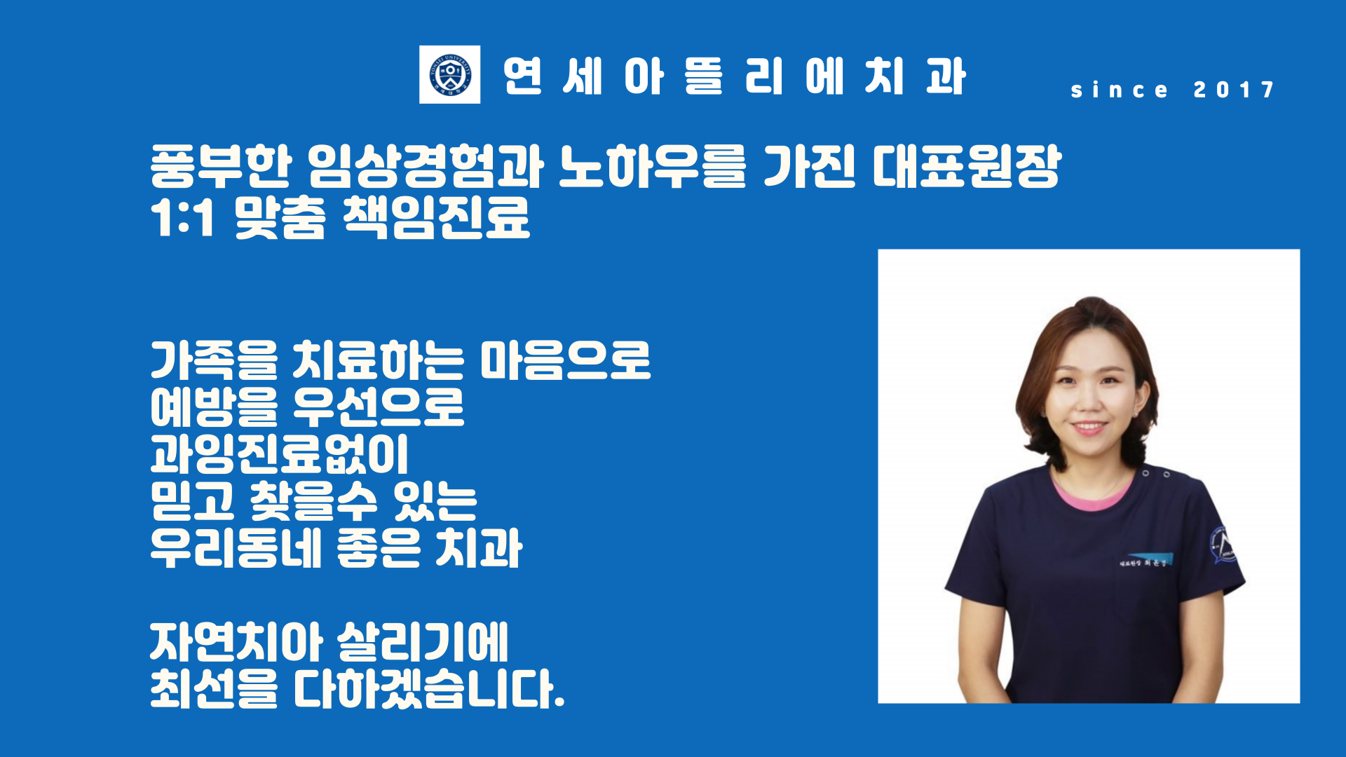 연세아뜰리에치과의원