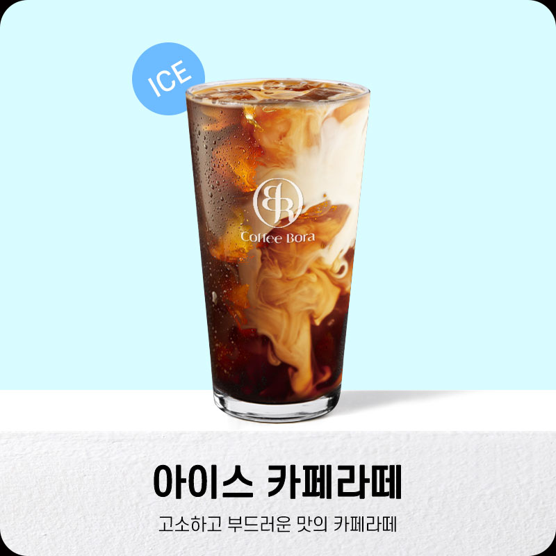 커피보라 하남풍산점