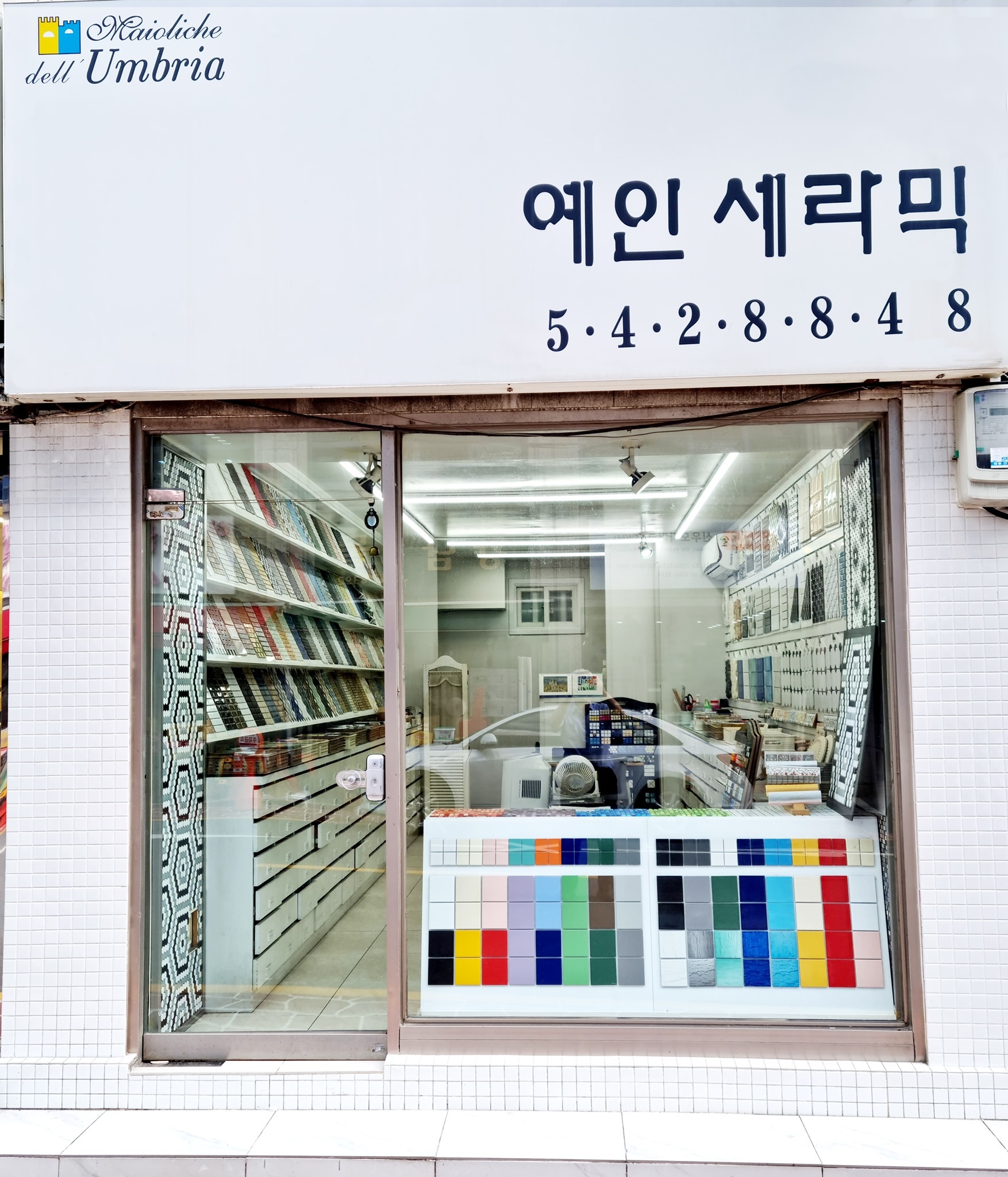 예인세라믹